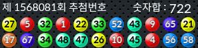 1568081 결과캡쳐