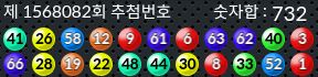1568082 결과캡쳐