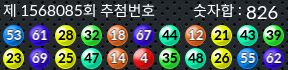1568085 결과캡쳐
