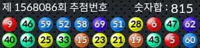 1568086 결과캡쳐