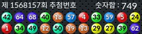 1568157 결과캡쳐