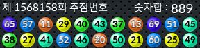 1568158 결과캡쳐