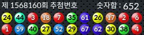 1568160 결과캡쳐