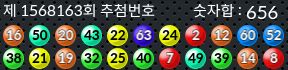 1568163 결과캡쳐