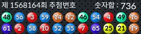 1568164 결과캡쳐