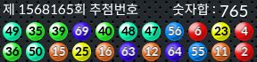 1568165 결과캡쳐