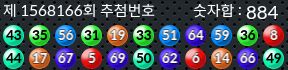 1568166 결과캡쳐