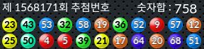 1568171 결과캡쳐
