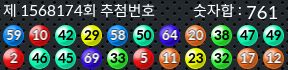 1568174 결과캡쳐