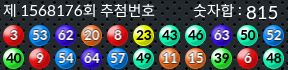 1568176 결과캡쳐