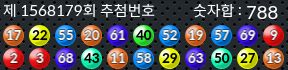 1568179 결과캡쳐