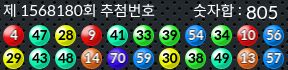 1568180 결과캡쳐