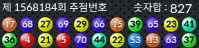 1568184 결과캡쳐