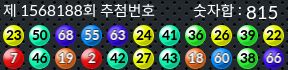 1568188 결과캡쳐