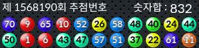 1568190 결과캡쳐