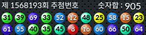 1568193 결과캡쳐