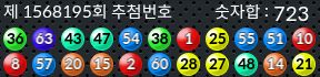 1568195 결과캡쳐
