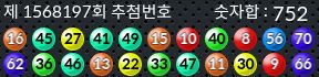1568197 결과캡쳐