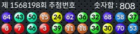 1568198 결과캡쳐