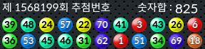 1568199 결과캡쳐