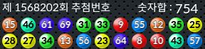 1568202 결과캡쳐