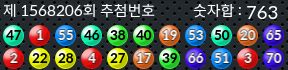 1568206 결과캡쳐