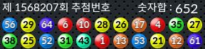 1568207 결과캡쳐