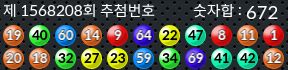 1568208 결과캡쳐