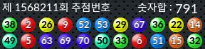 1568211 결과캡쳐