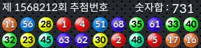 1568212 결과캡쳐