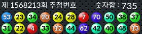 1568213 결과캡쳐