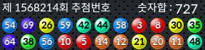 1568214 결과캡쳐