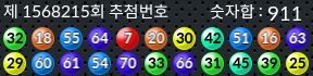1568215 결과캡쳐