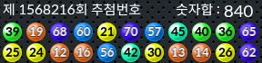 1568216 결과캡쳐