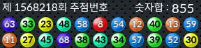 1568218 결과캡쳐