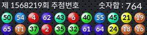 1568219 결과캡쳐