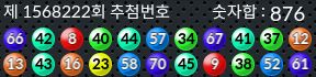 1568222 결과캡쳐