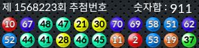 1568223 결과캡쳐