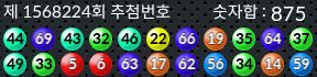 1568224 결과캡쳐