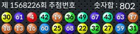 1568226 결과캡쳐