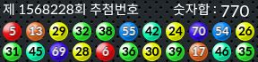 1568228 결과캡쳐