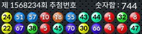 1568234 결과캡쳐