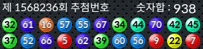 1568236 결과캡쳐