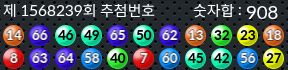 1568239 결과캡쳐