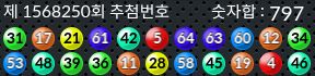 1568250 결과캡쳐