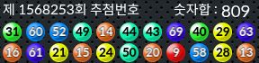 1568253 결과캡쳐