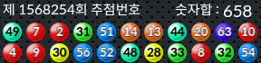 1568254 결과캡쳐