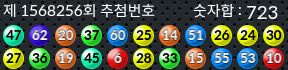 1568256 결과캡쳐