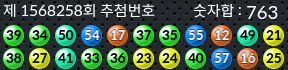1568258 결과캡쳐