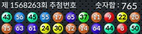 1568263 결과캡쳐